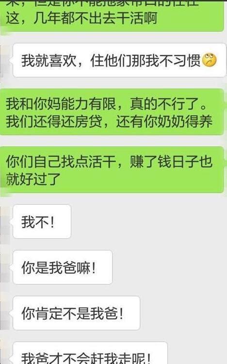 闺女，你带着你孩子走吧，我跟你妈真的养不起你们啊！ 每日头条