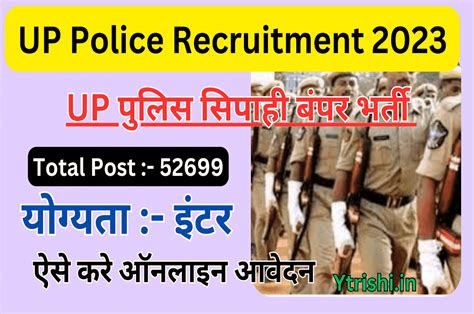 Up Police Recruitment Up Police Constable Vacancy