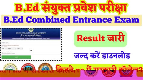 Uttarakhand Combined Bed Entrance Result Sdsuv Bed Result Ku