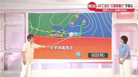 【画像】【気象解説】40℃迫る“災害級”の暑さ 梅雨なのに「猛暑日」続出 今後は 77 ライブドアニュース