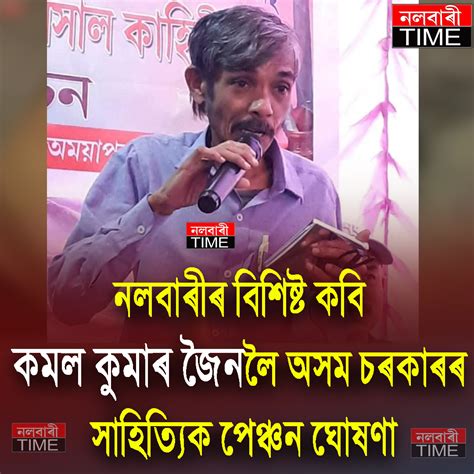 nalbari time nalbaritime facebook