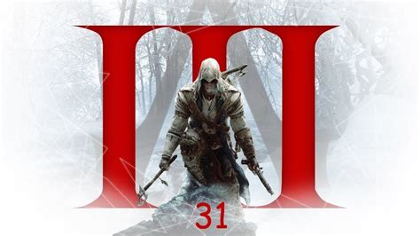 Прохождение Assassin’s Creed Iii — Часть 31 Освобождение Нью Йорка 3 Youtube