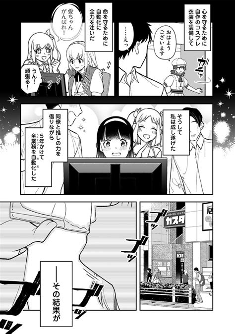 【画像】この漫画の女さん「え？社内システム全てワンオペしてる私を解雇するんですか？」 わんこーる速報！