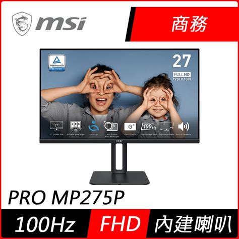 MSI微星 PRO MP275P 27型 FHD 100Hz IPS商用螢幕 27型螢幕 Yahoo奇摩購物中心