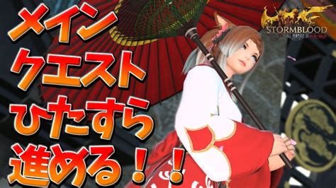 みけたんのff14 紅蓮のリベレーターをめちゃくちゃ進めてみた！！ Youtube