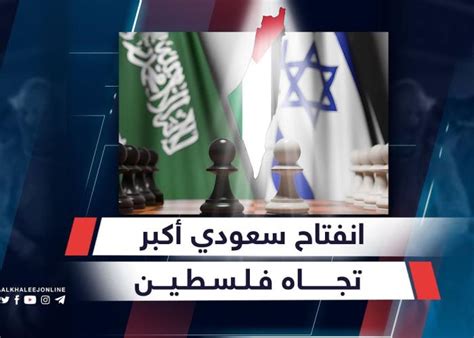 أول سفير سعودي لدى فلسطين الخليج أونلاين