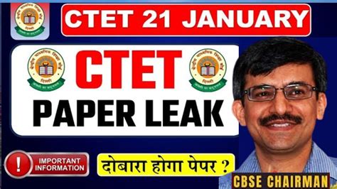 Ctet Jan Paper Leak Ctet Paper Cbse Decision Ctet Re