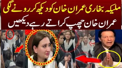 Maleeka Bukhari Back Join PTI Maleeka Bukhari Emotional Moment With