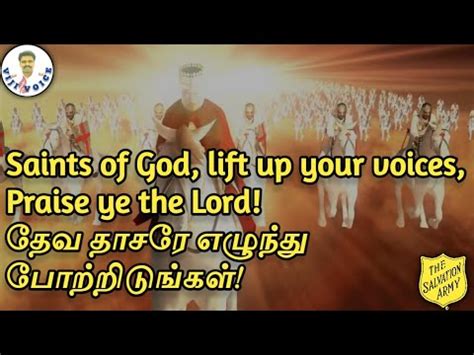 deva thasarae ezhunthu