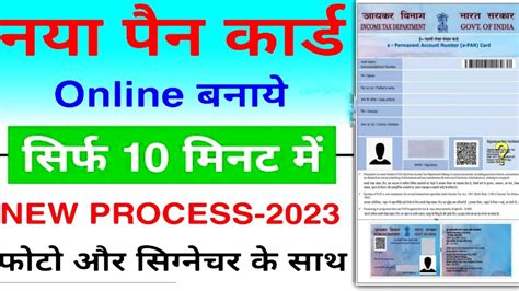 Pan Card Apply Online How To Apply Pan Card Online Pan Card