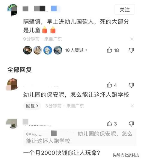 6死1傷！廣東廉江突發特大兇案案，幼兒園老師學生被砍，真相殘忍 每日頭條