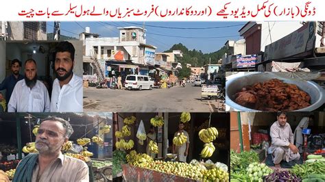 Kotli Charhoi Dongi Bazar View Dongi City View Khuiratta Kotli