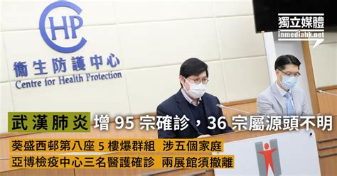 【武漢肺炎】葵盛西邨爆群組涉5個家庭 亞博檢疫中心3名醫護確診 兩展館須撤離 獨媒報導 獨立媒體