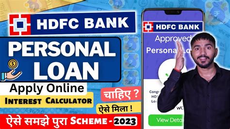 Hdfc Personal Loan 2024 Hdfc Personal Loan Kaise Le Hdfc Personal