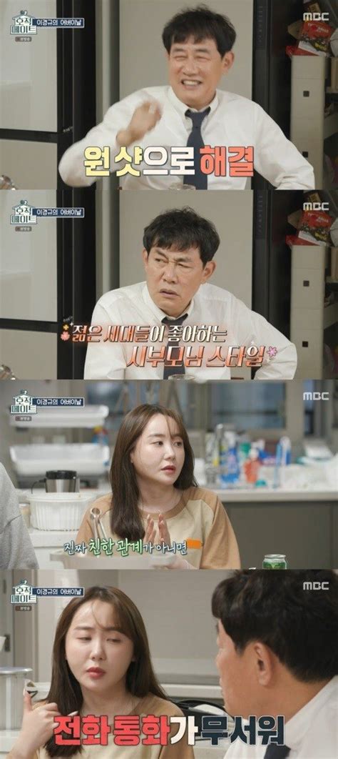 어게인tv 호적메이트 이경규 딸 예림이가 제일 예뻤을 때는9kg 찌웠을 때 네이트 연예