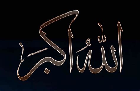 allah  akbar islamic duniya pk