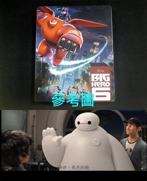 【av達人】【bd藍光3d】大英雄天團3d2d雙碟鐵盒限定版台灣繁中big Hero 6 無敵破壞王 冰雪奇緣團隊 露天拍賣