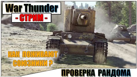 War Thunder Youtube