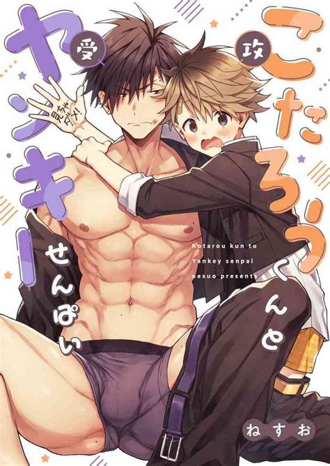 Kotarou Kun To Yankee Senpai 小太郎君与不良前辈 Nhentai Hentai Doujinshi