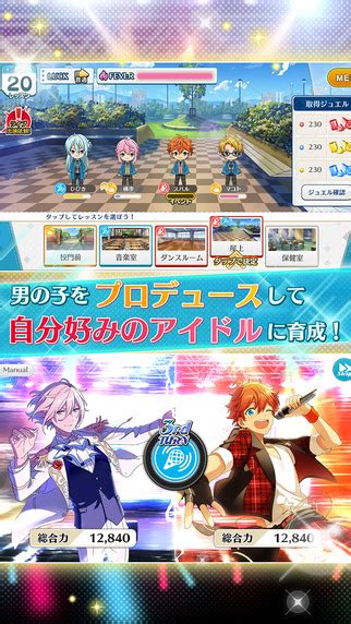 イケメンアイドルを養成しよう！『あんさんぶるスターズ！』の使い方・レビュー シミュレーションのスマホ人気ゲームアプリを紹介 スマホ情報