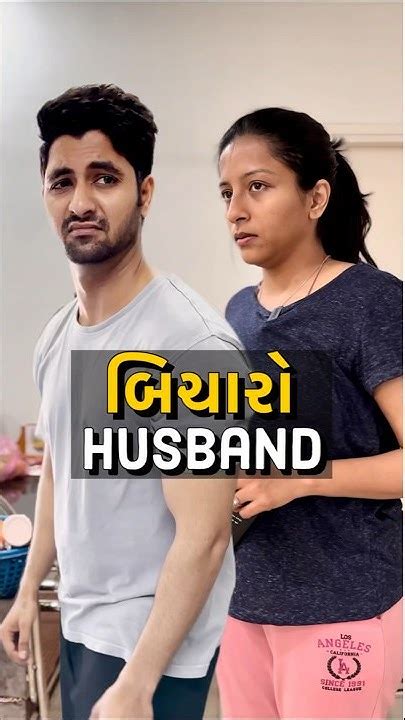 Wife Se Galti Ho Sakti Hai Kya Rj Yuvraaj Vidhi Shah Husbandwifejokes Youtube