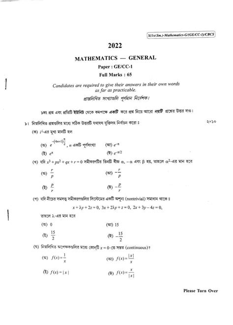 File Cu 2022 B Sc General Mathematics Semester 1 Paper Cc1 Ge1 Qp