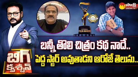 Writer Chinni Krishna About Allu Arjun 69th National Film Awards 2023