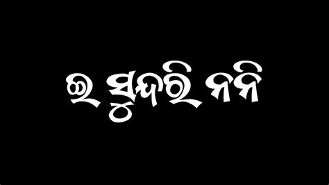 E Sundri Nani Sambalpuri Song Archana Padhi Nimai Majhi