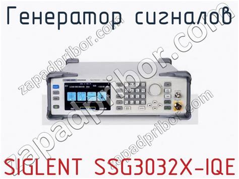 Siglent Ssg3032x Iqe генератор сигналов недорого купить