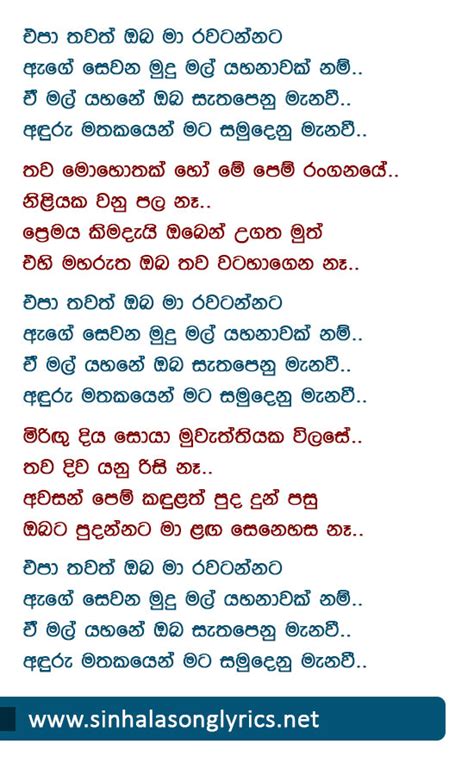 Sinhala Song Lyrics Download Sinhala Song Lyrics Sinhala Songs