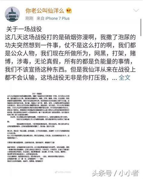 網紅大戰激烈，劉一手仙洋先後五次互懟，互爆醜事，究竟誰會勝出 每日頭條