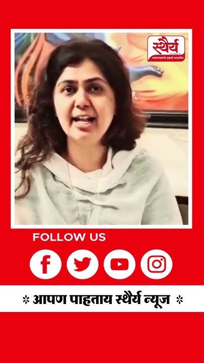 जीव देऊन भागणार नाही रे बाळांनो पंकजा मुंडे Pankajamunde Bjp Youtube