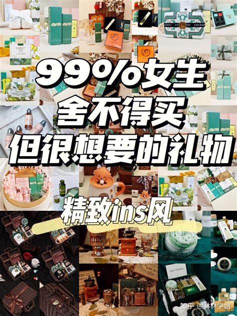 500以内大牌轻奢女生生日礼物🎁精致实用 知乎