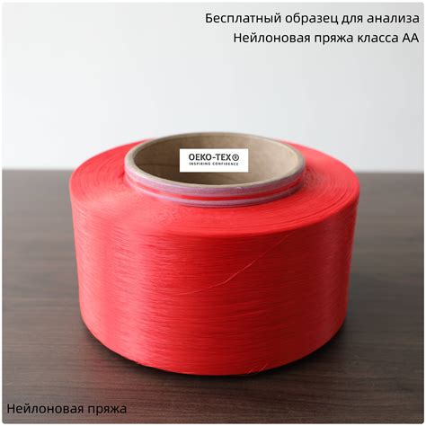 Red Color Dope Dyed Nylon 6 Yarn POY 85D 36f For Final DTY Fabric