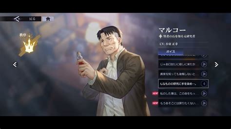 Fullmetal Alchemist Mobile Marcoh Sr Voices Cv Masayuki Omoro Youtube