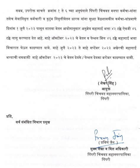 खुशखबर अखेर या राज्य कर्मचाऱ्यांना दि 01 जुलै 2023 पासून सुधारित दराने महागाई भत्ता मंजुर