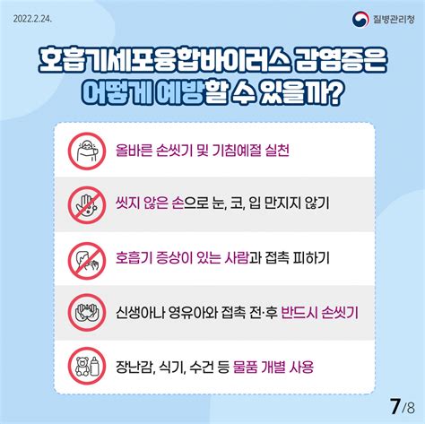 경기도 산후조리원 호흡기세포융합바이러스 감염증 집단발생 헤럴드경제