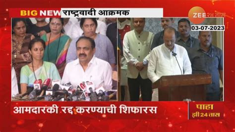 Ncp 9 Mla Will Be Disqualified राष्ट्रवादीचे नऊ आमदार अपात्र होणार