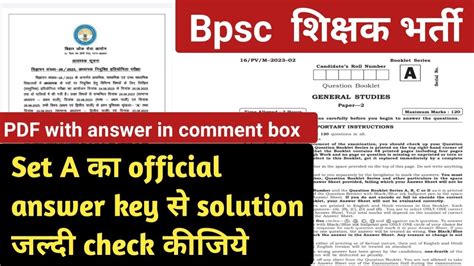 Bpsc Tre Official Answer Key Solution L Set A Complete Pdf Avilable