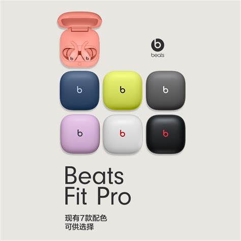 【会员加赠】beats Fit Pro真无线蓝牙主动降噪运动耳机消噪耳麦虎窝淘