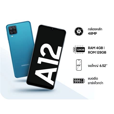 Samsung Galaxy A12 Ram 4gb Rom 128gb ประกันศูนย์ Arunsangsin Thaipick