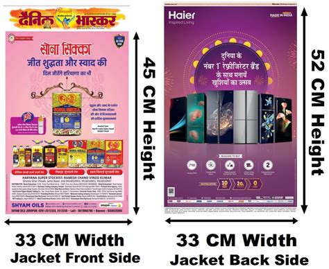 Dainik Bhaskar All India Hindi Newspaper Advertising Rates Book Ads