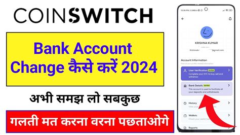 Coinswitch Me Bank Account Change Kaise Kare How To Change Bank