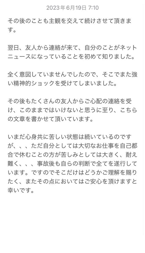 いけ On Twitter Rt Kazumahorie いつも応援してくださる皆様へ 皆様、連日に渡りまして、温かいお言葉をかけて