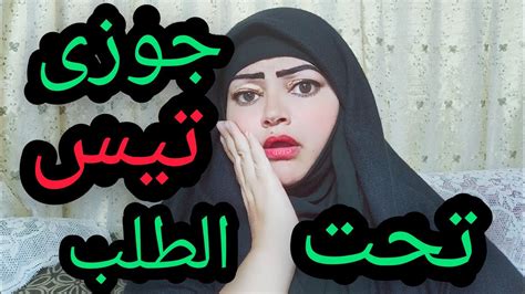 علاقه محرمه مع طليقى وقولت لجوزى انت تيس تحت الطلب وحصل كارثه لما