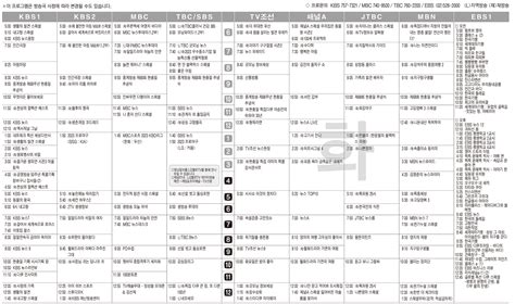 6월6일화 Tv 편성표 영남일보 사람과 지역의 가치를 생각합니다