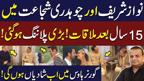 Why Nawaz Sharif Met Ch Shujaat Hussain Now Governor House Will