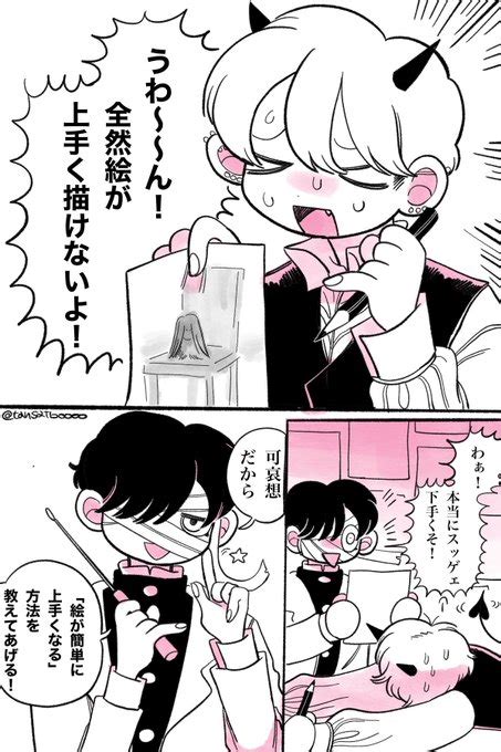 絵が簡単に上手くなる方法 豚箱🐱1116 17デザフェスd 73andコミティアう42b🐭 さんのマンガ ツイコミ仮