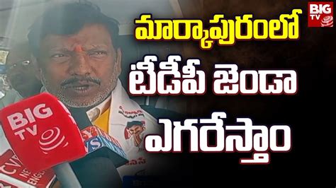 TDP MLA Candidate Kandula Narayana Reddy మరకపరల టడప జడ