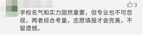 安徽一中學8名考生集體放棄清華北大 原因讓人意外 每日頭條